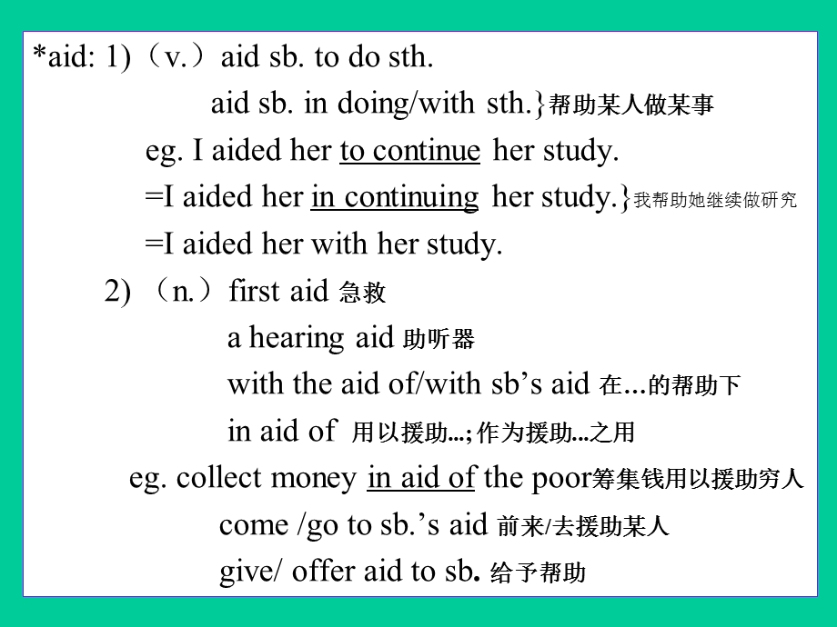 高中英语人教新课标必修五unit5单词讲解.ppt_第2页