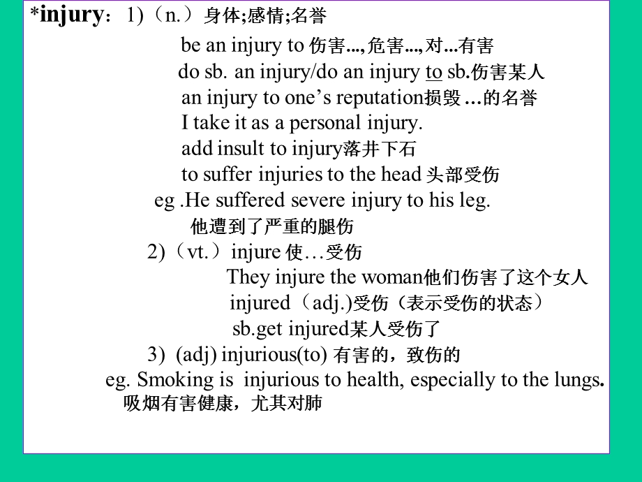 高中英语人教新课标必修五unit5单词讲解.ppt_第3页