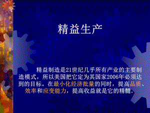 精益生产5S（PPT 55页） .ppt