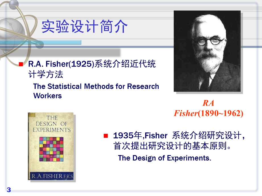 研究生医学统计学Ch11研究设计.ppt_第3页