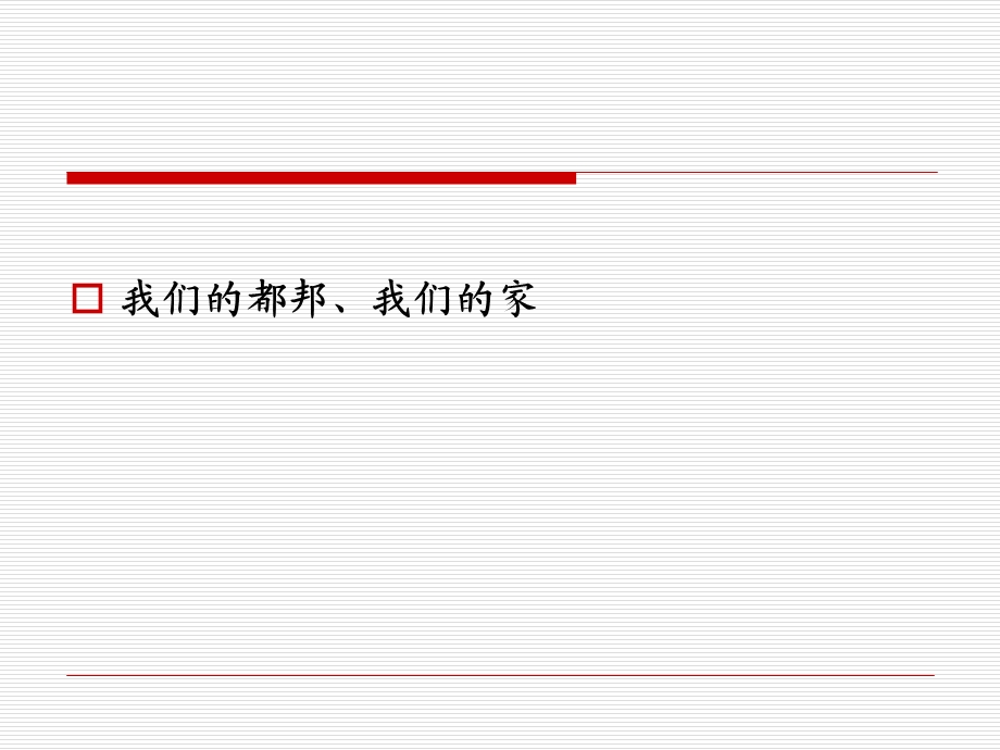 公司企业文化.ppt_第2页