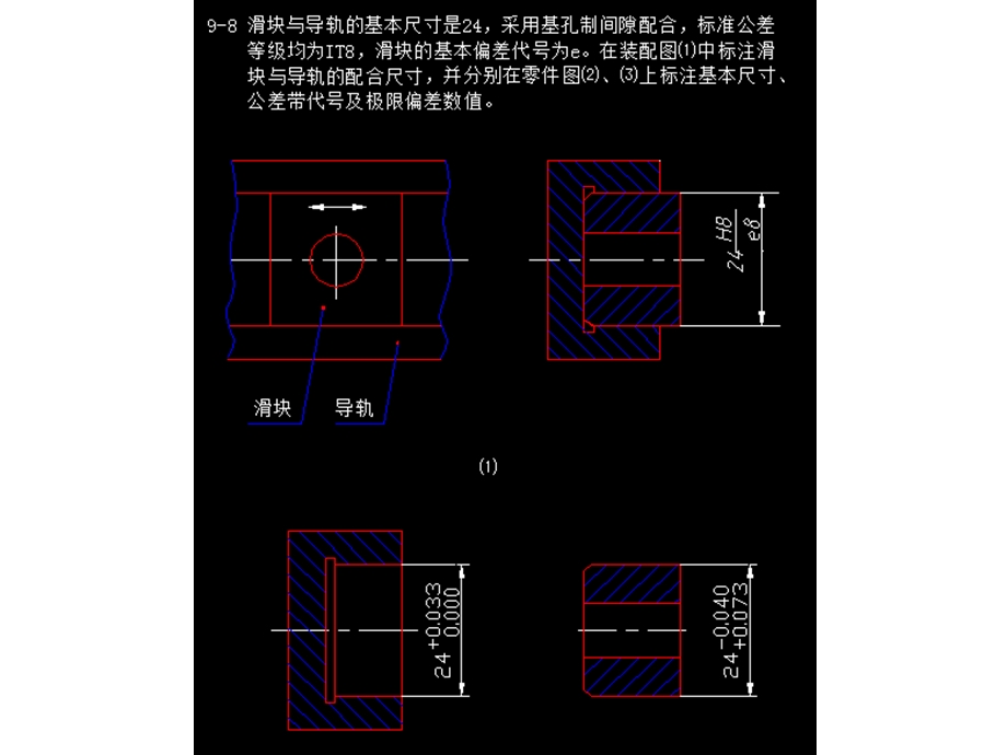 中国石油大学(北京)机械制图在线作业答案.ppt_第1页