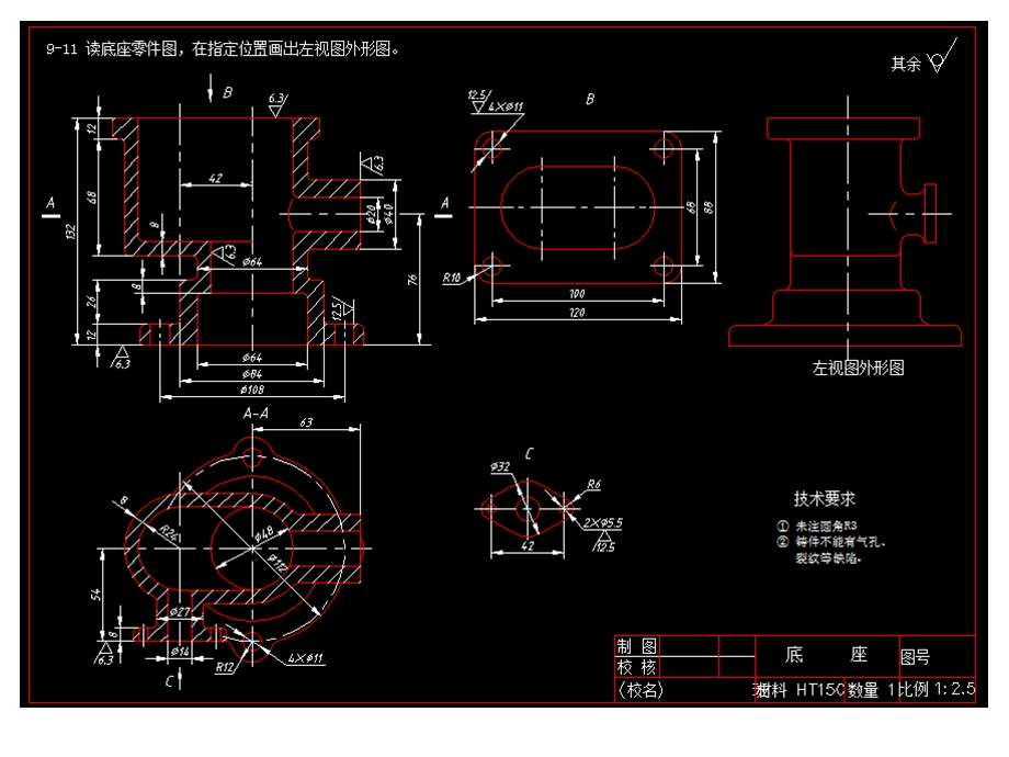 中国石油大学(北京)机械制图在线作业答案.ppt_第2页