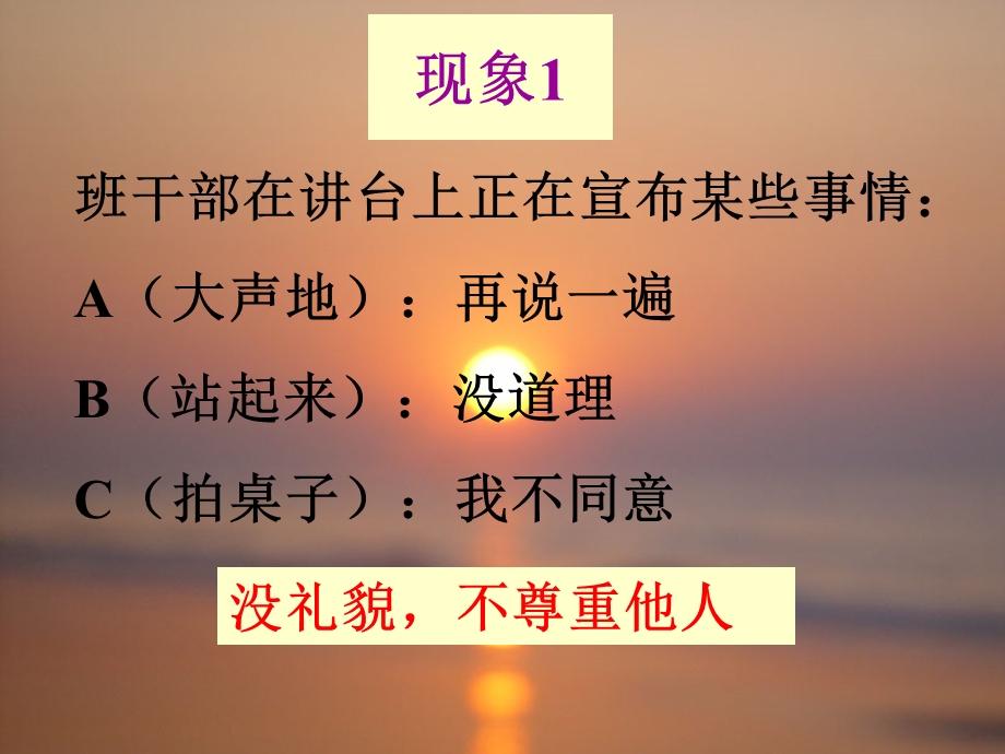 班会班风学风建设.ppt_第3页