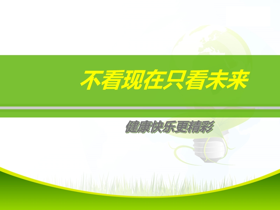 生鲜O2O商业计划书.ppt_第2页