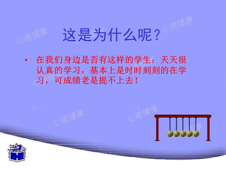 学习计划.ppt.ppt_第2页