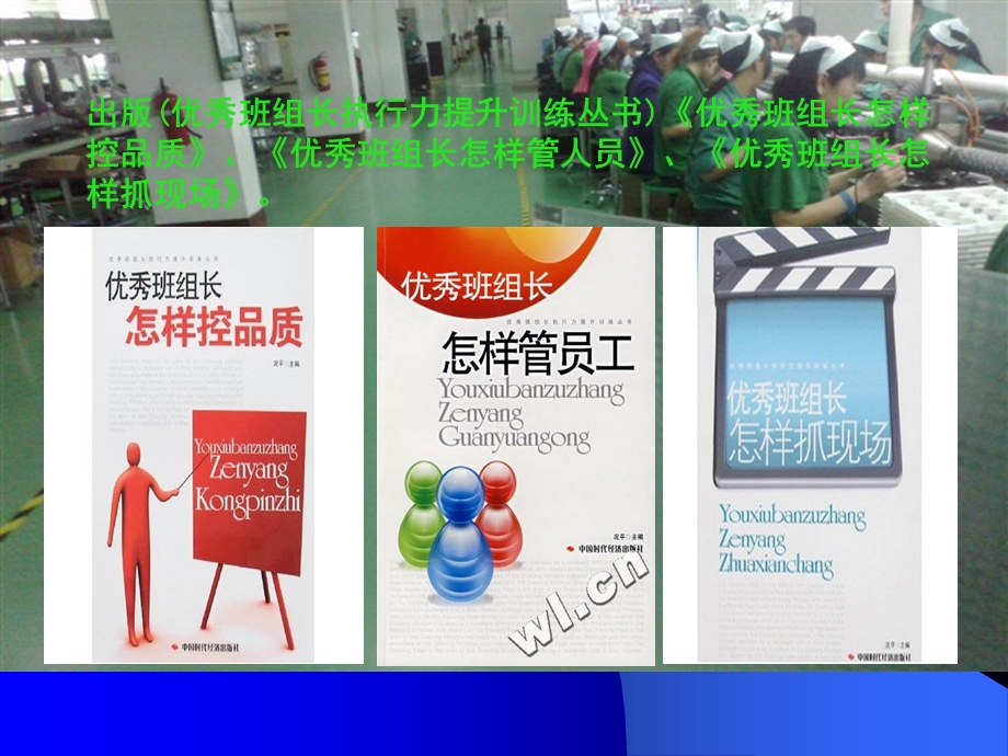 成功从优秀员工做起培训课程.ppt_第2页