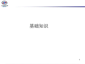 五菱汽车类型基础知识.ppt