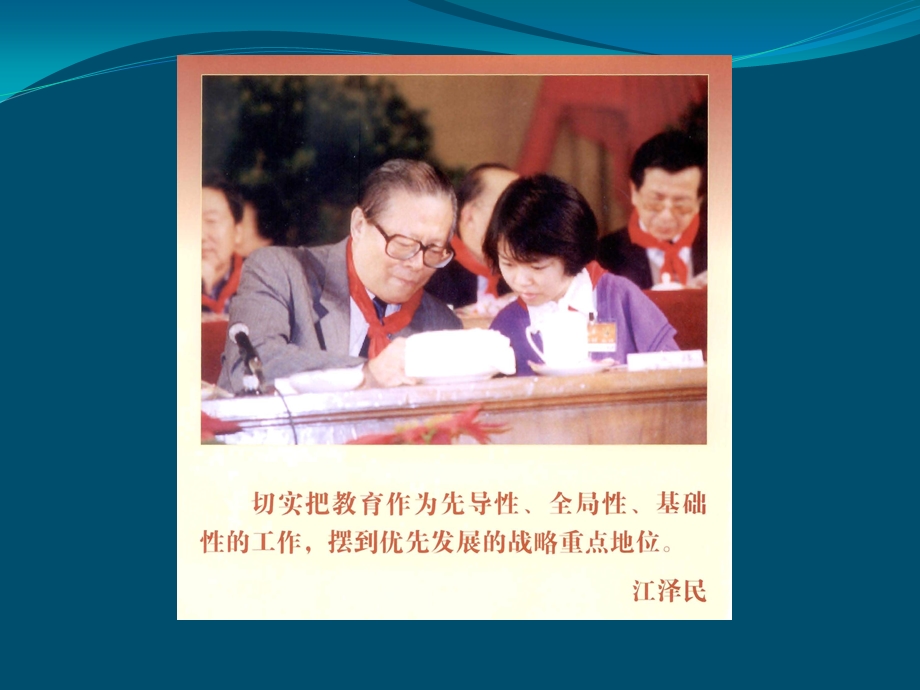 解读《教育督导条例》.ppt.ppt_第3页