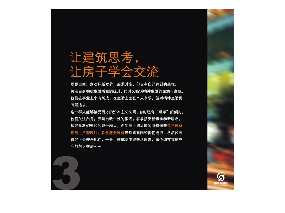 情色营销.ppt_第2页