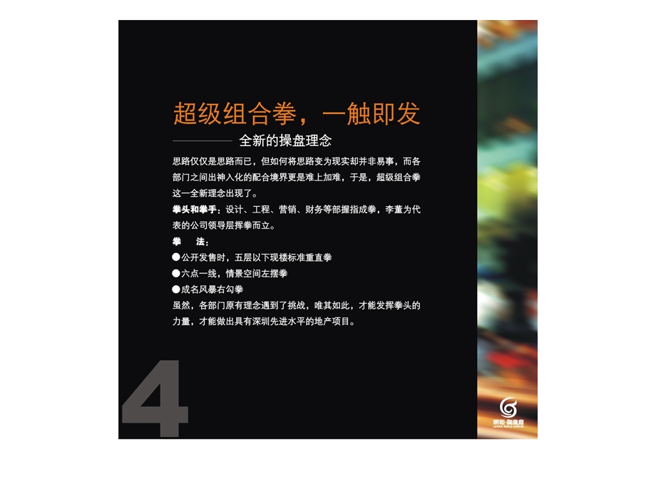 情色营销.ppt_第3页