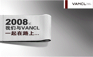 VANCL 凡客诚品品牌战略方案.ppt