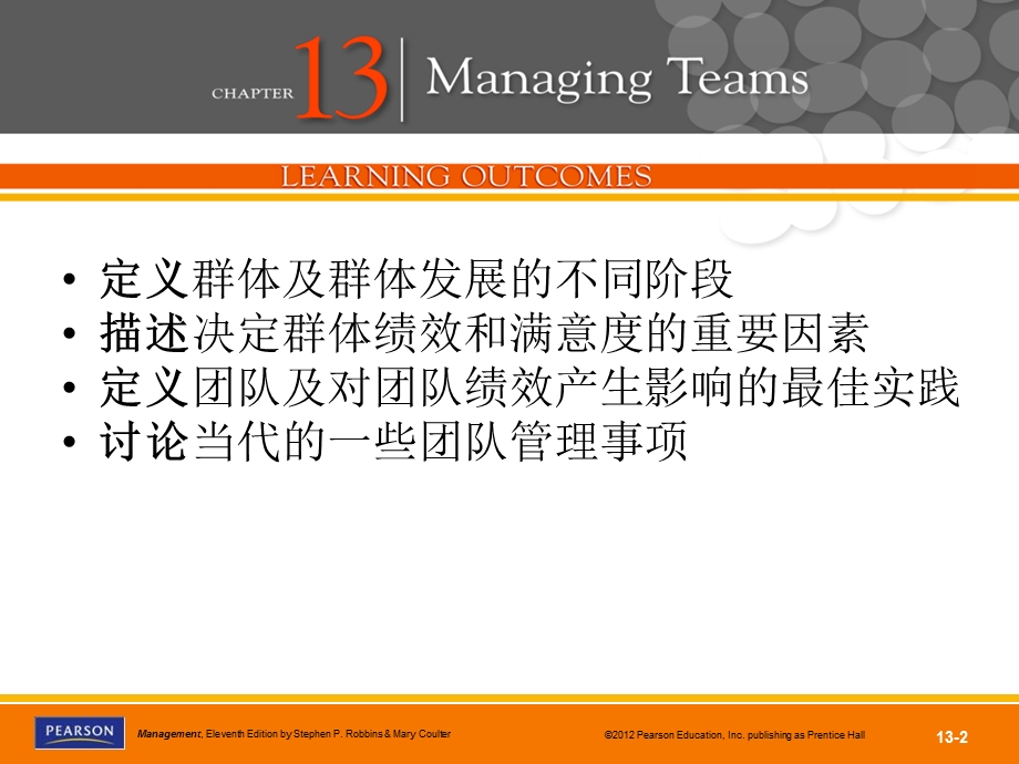 53986616one managers and management.ppt_第2页