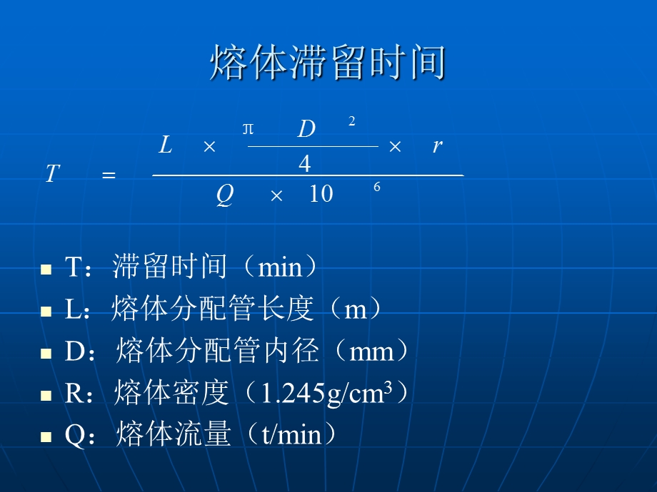 POY生产工艺中主要参数理RN论计算及参数微调方法.ppt_第3页