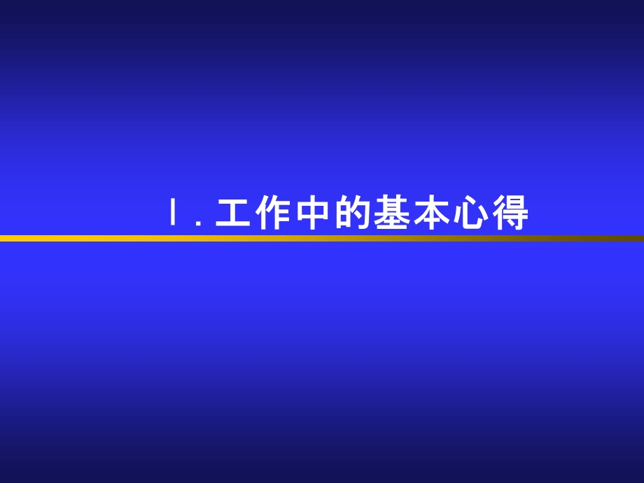 丰田商务礼仪.ppt_第2页