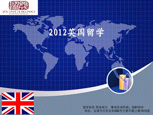 英国留学PPT.ppt