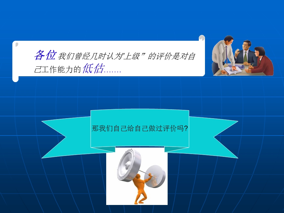 现场管理干部培训之班组长基础培训2.ppt_第2页