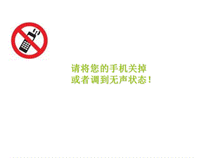 某外资直销企业直销商薪酬.ppt