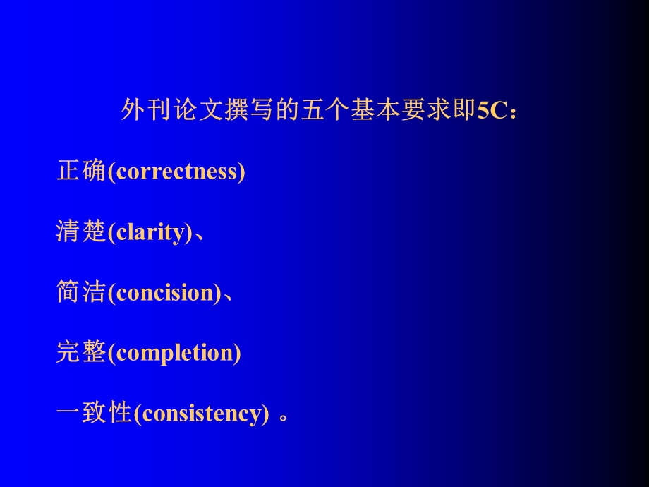 SCI投稿要求.ppt_第1页