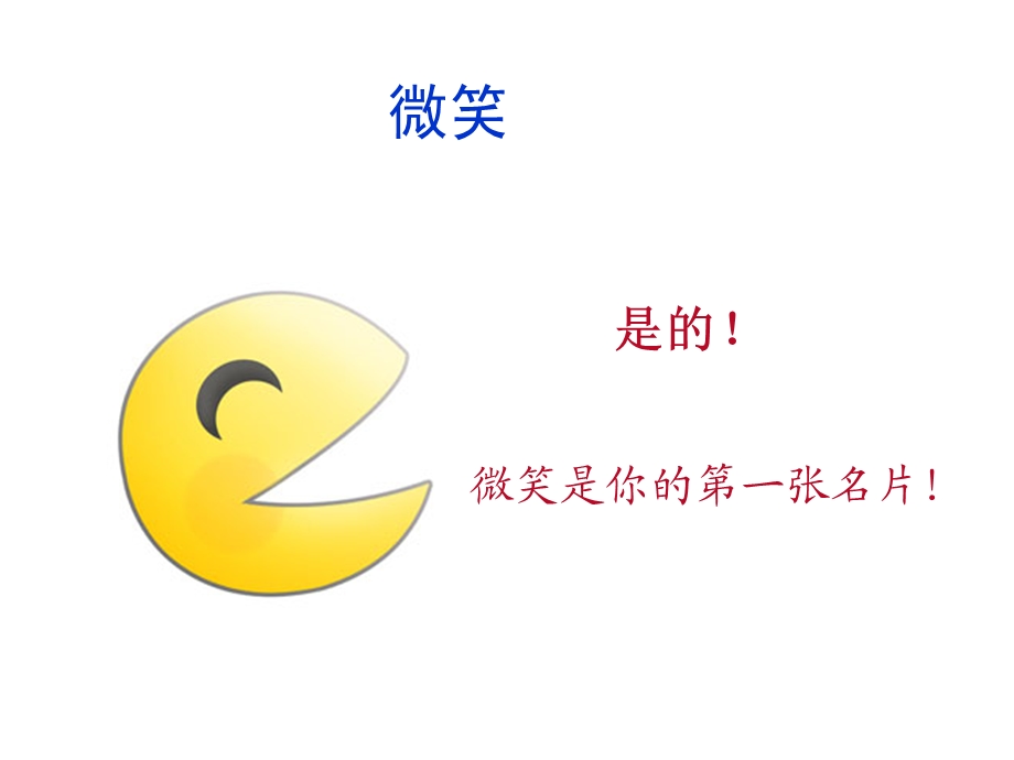 快乐导购专业销售技巧.ppt_第2页