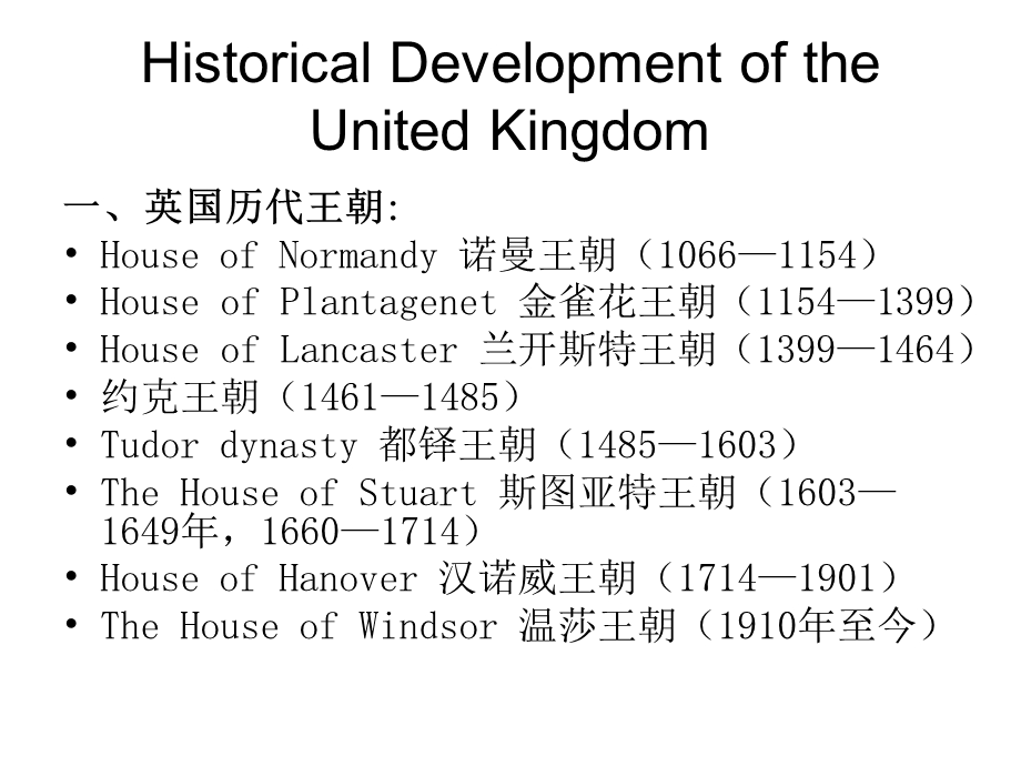 英国政治与经济.ppt.ppt_第3页