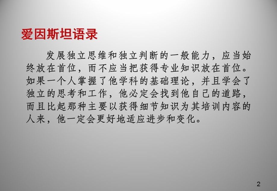 薪酬绩效专业培训.ppt_第2页