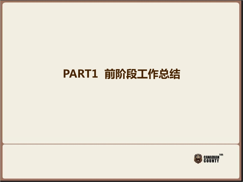 温泉地产项目阶段策划及推广方案.ppt_第3页