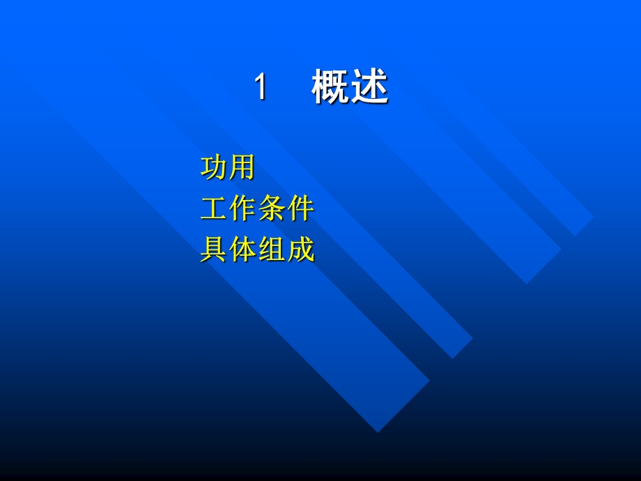 曲柄连杆机构教学PPT.ppt_第3页