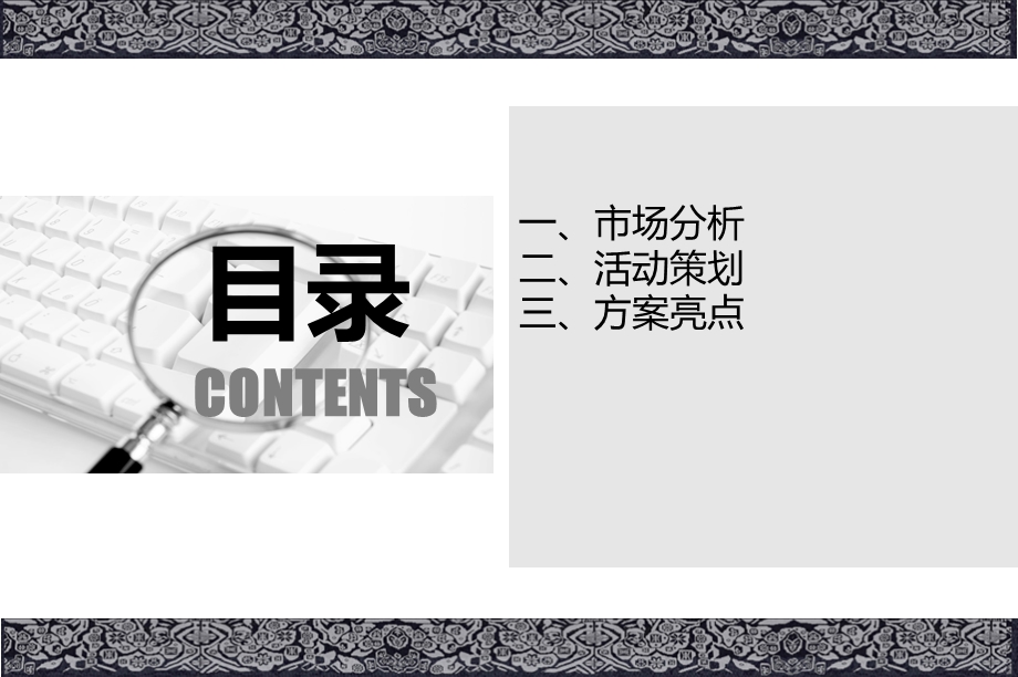 花瑶花化妆品牌主题营销活动策划方案.ppt_第2页