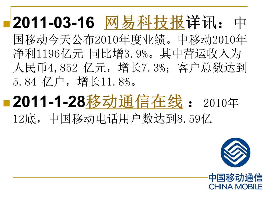 手持“心机”把握先机.ppt_第2页