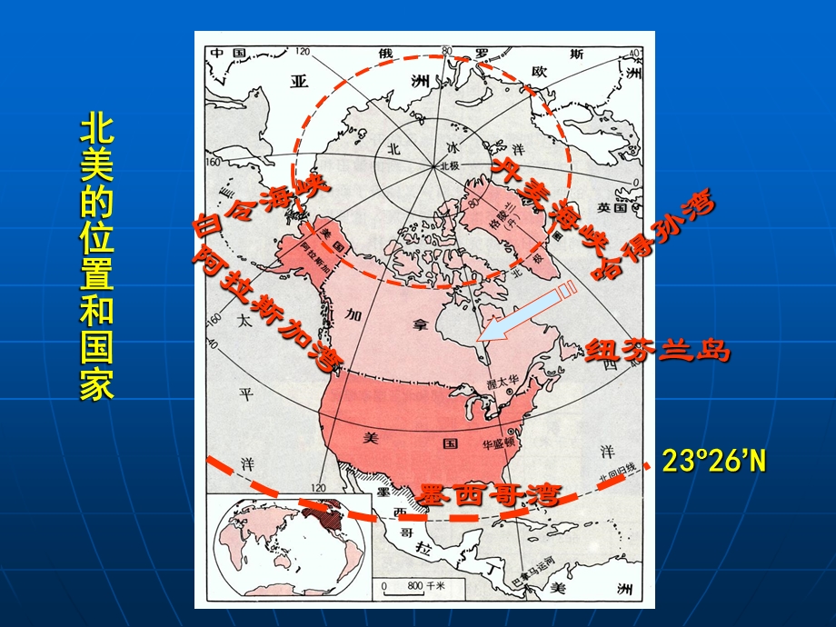 北美(含美国)复习.ppt_第2页