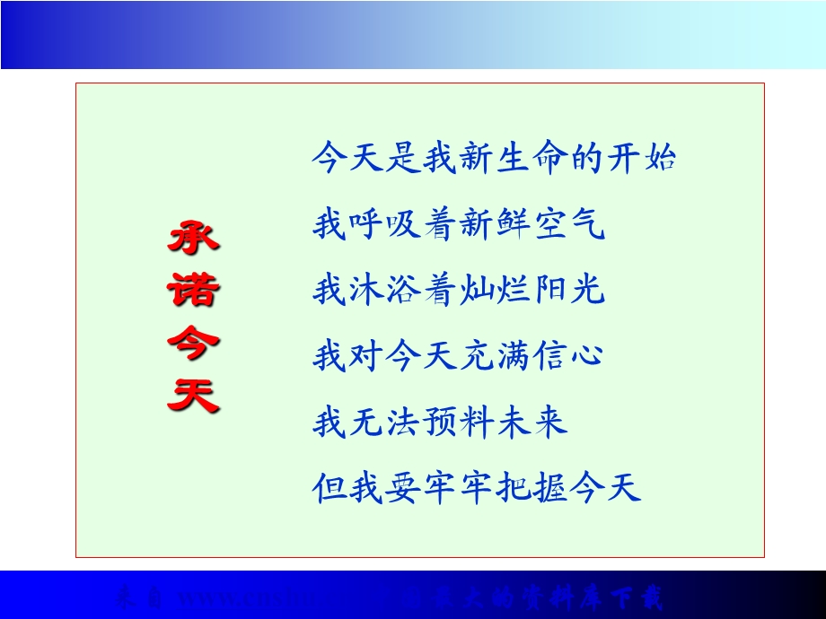 郑健教授之高绩效团队建设（DOC 58） .ppt_第2页