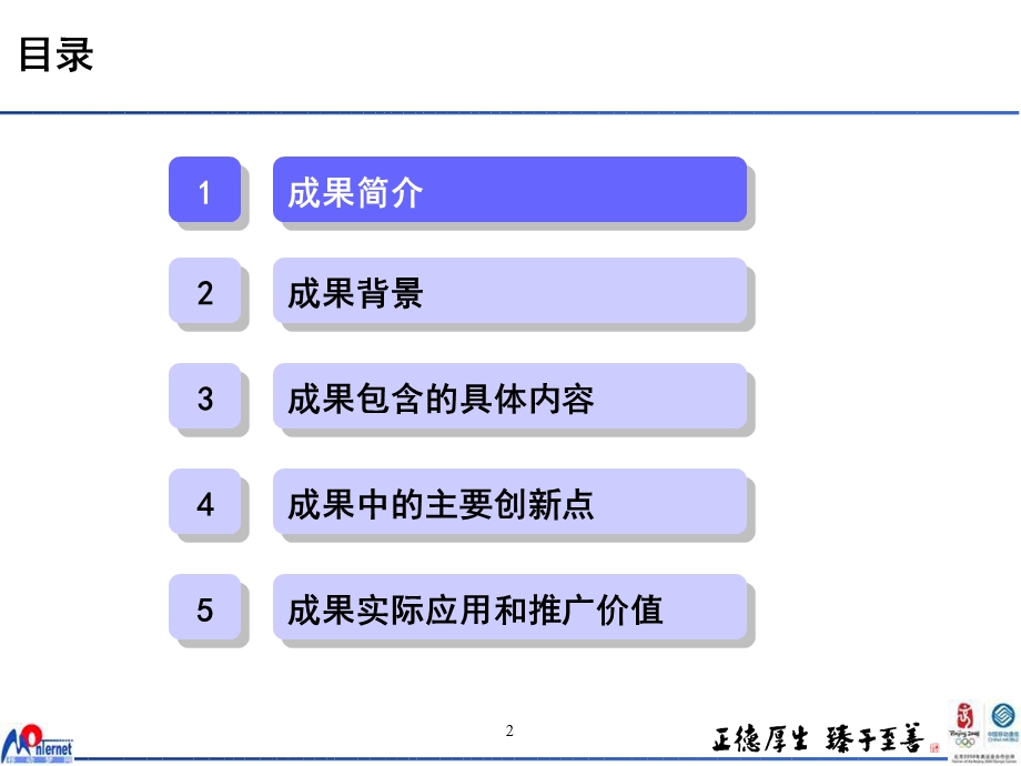 移动产品基地和创新产品基地的管理模式.ppt_第2页