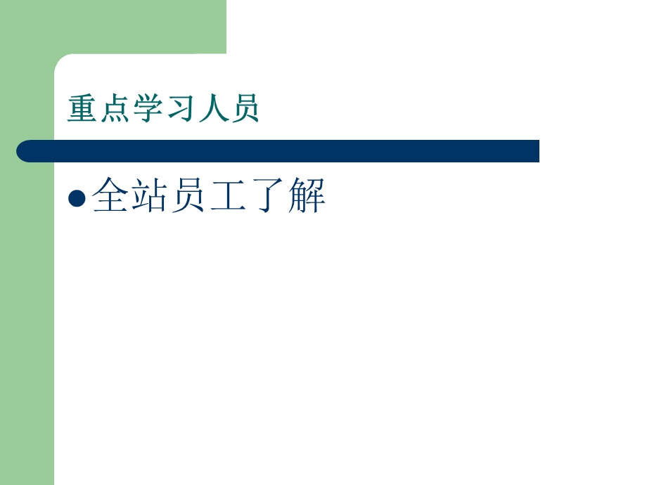 工作站安全学习课件PPT临时用电安全管理标准.ppt_第2页