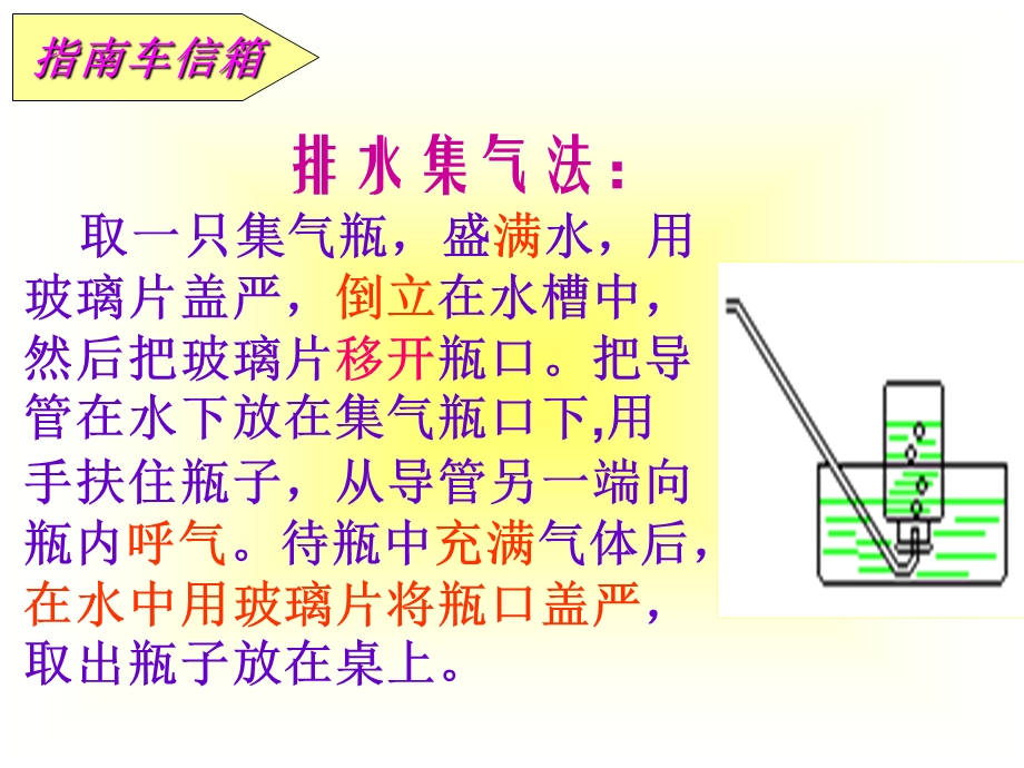 青岛版小学科学课件《我们的呼吸》 .ppt_第2页