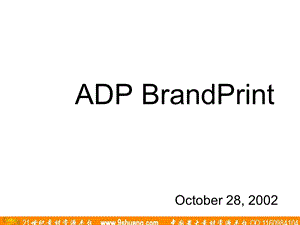 奥美ADP BrandPrint003.ppt