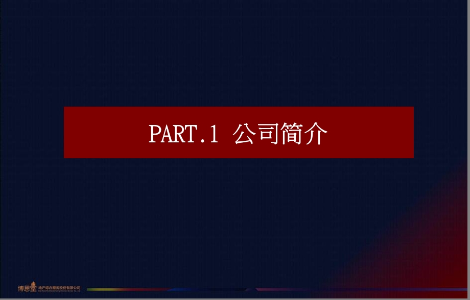 无锡小娄巷招商思路报告（82页） .ppt_第2页