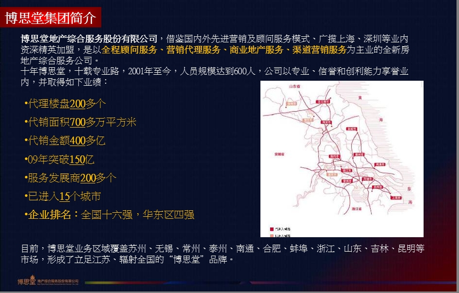 无锡小娄巷招商思路报告（82页） .ppt_第3页