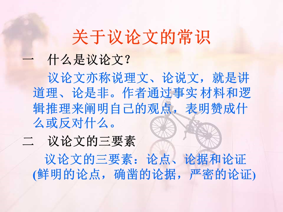 敬业与乐业ppt标准图文.ppt_第2页