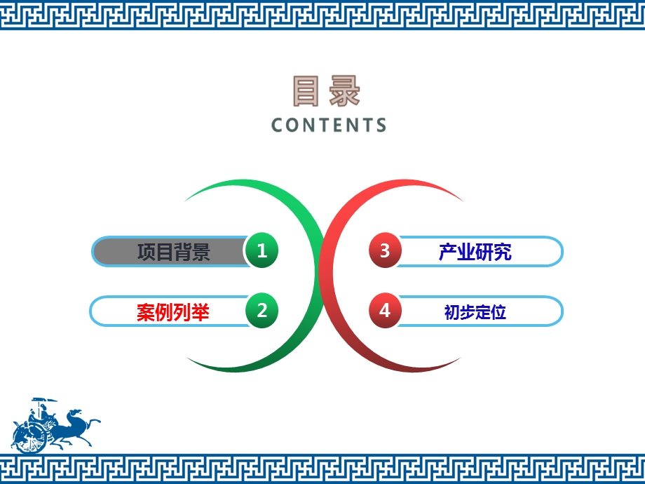 创客空间商业计划书图文.ppt_第2页