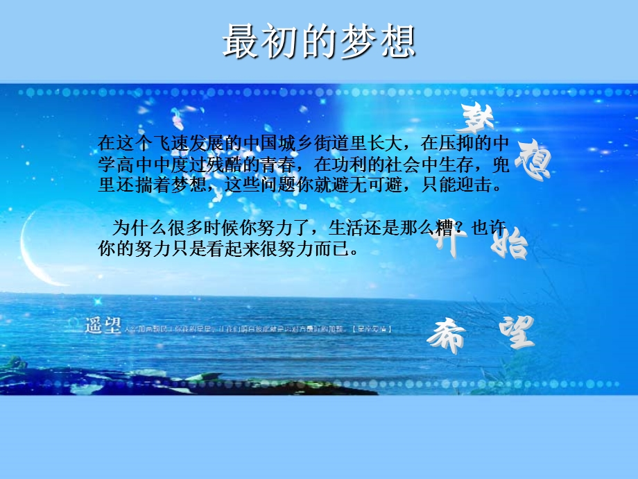 你只是看起来很努力.ppt_第2页