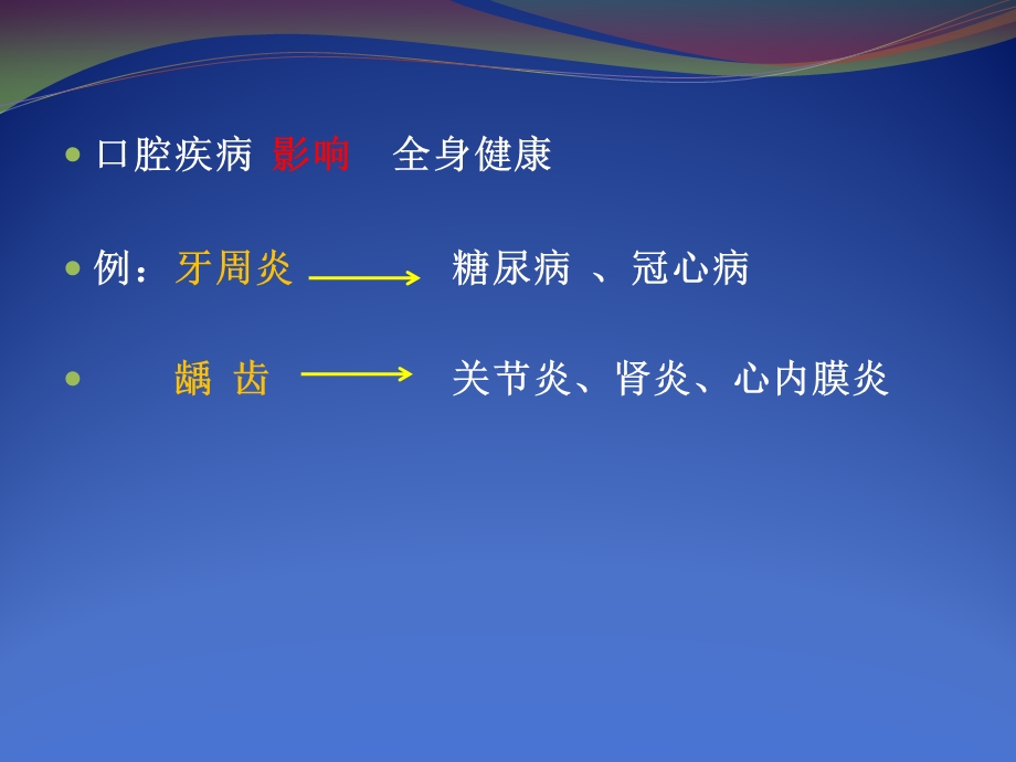 第二章 口腔颌面部检查.ppt_第3页