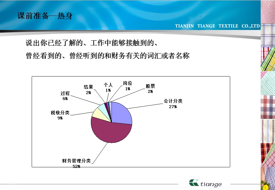 第七讲 财务知识阿米巴核算.ppt_第2页