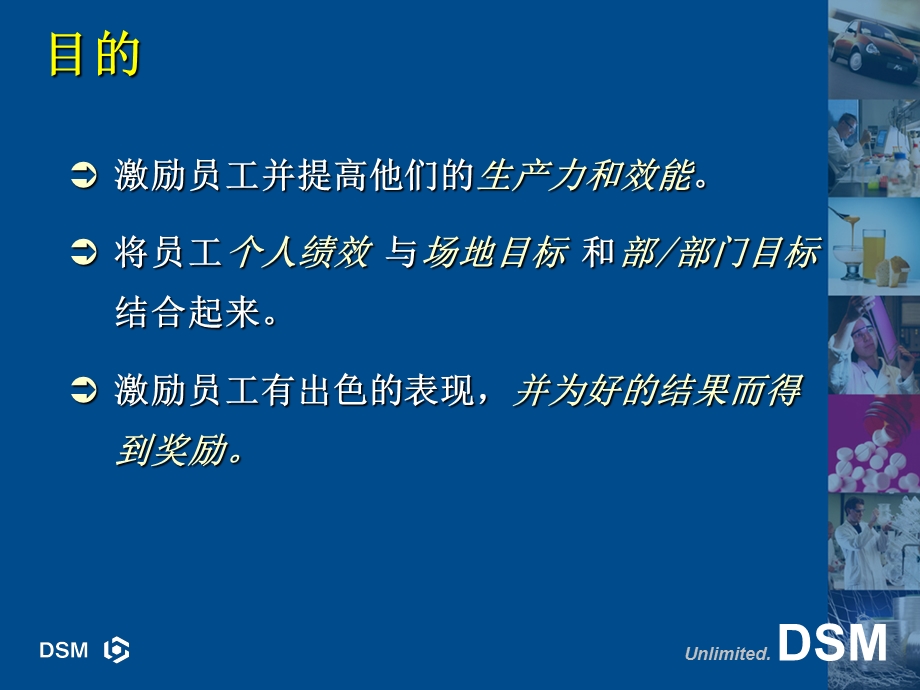 生产部绩效管理.ppt_第2页