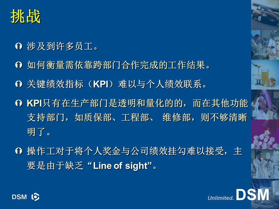 生产部绩效管理.ppt_第3页