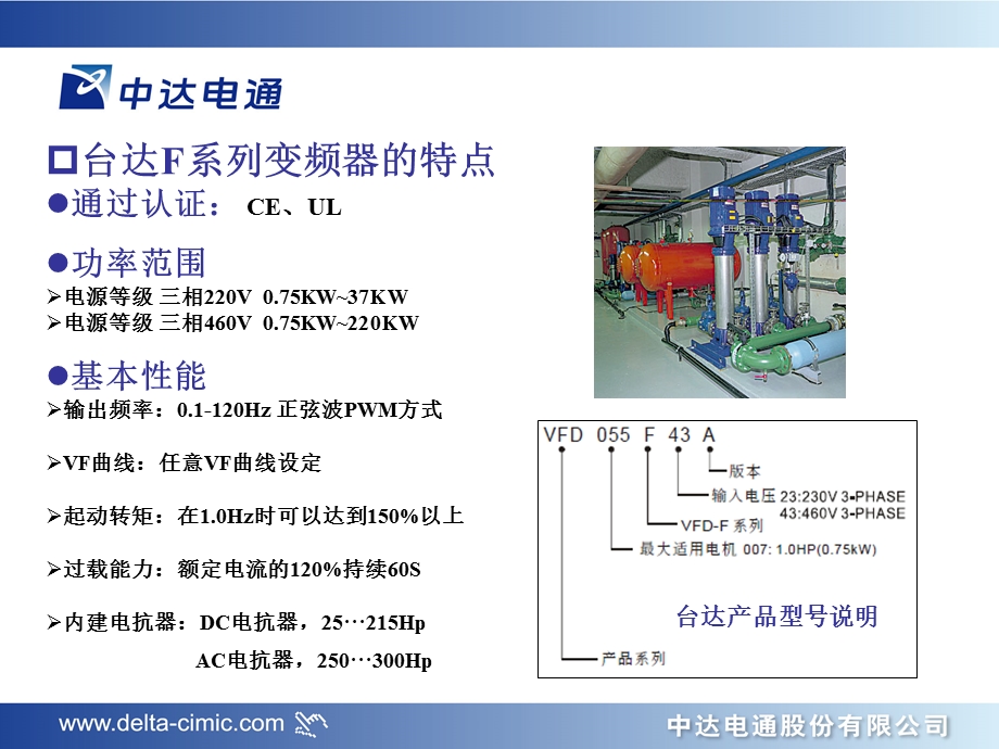 台达F系列变频器.ppt_第2页