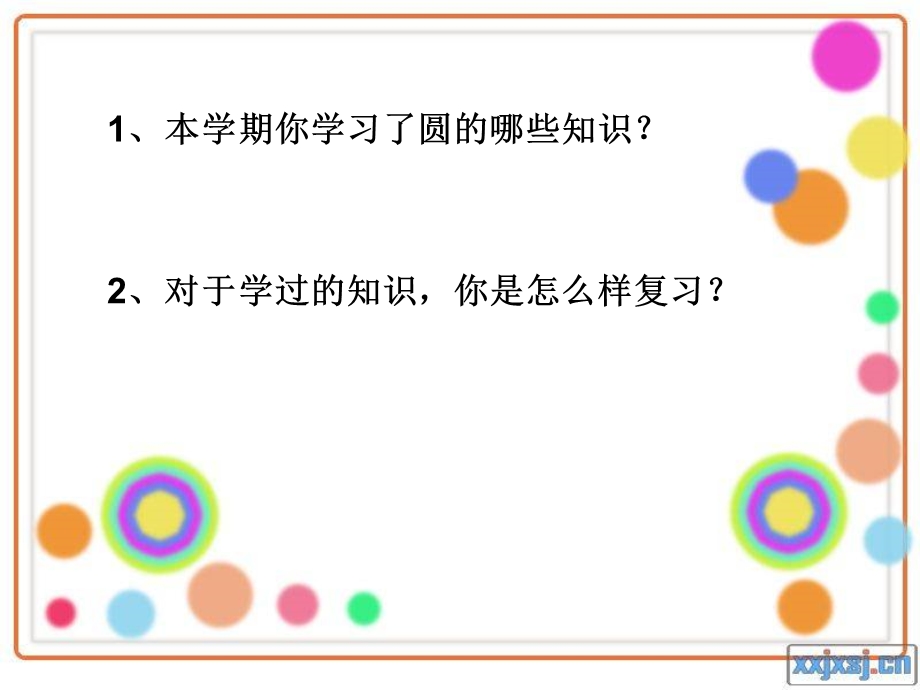 新北师大版六级上册数学圆的整理和复习.ppt_第2页