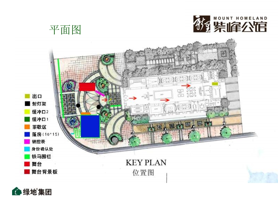 10月南京绿地紫峰公馆开盘（草案） .ppt_第3页