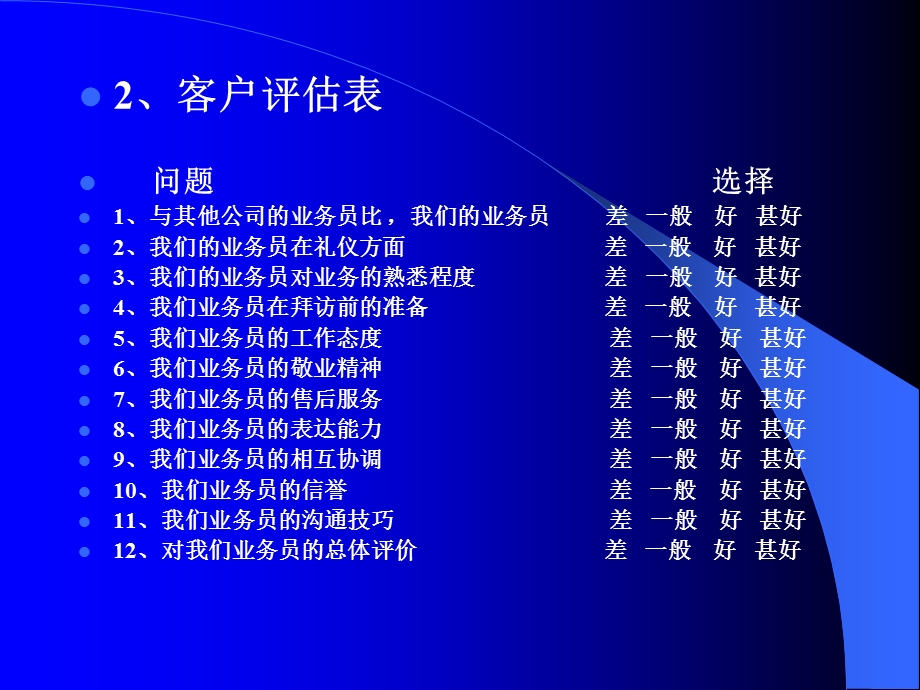 培训与开发事例.ppt_第3页