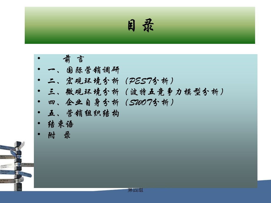 烟灰缸国际市场营销方案.ppt_第2页